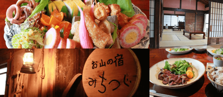 吉野川ラフティング 宿泊オプション　お山のお宿　みちつじ　内観写真